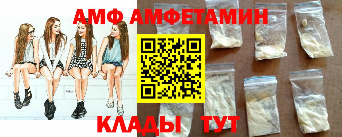 Элиста  АМФЕТАМИН 97%  Амфетамин  Вход с VPN 