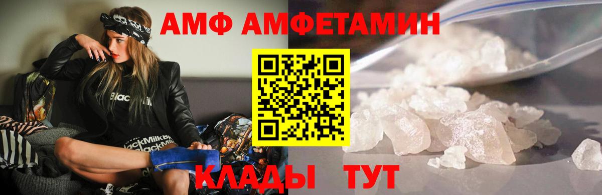АМФ VHQ Элиста