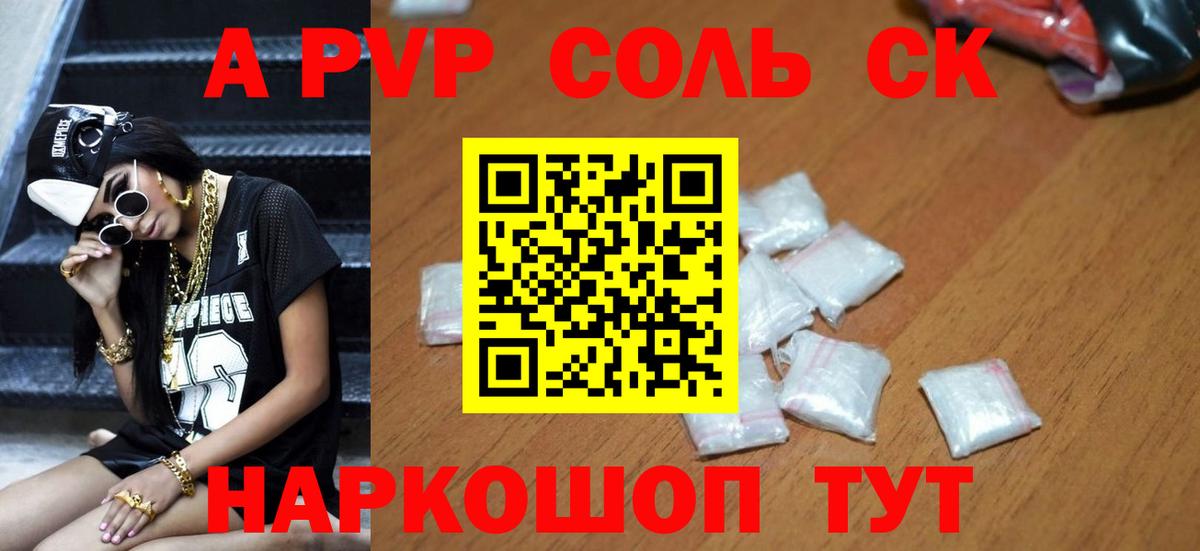 А ПВП СК Элиста