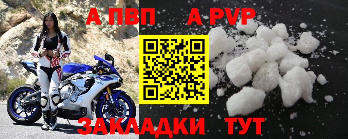 A-PVP  Alpha PVP кристаллы  A-PVP кристаллы  Вход с VPN  Элиста 