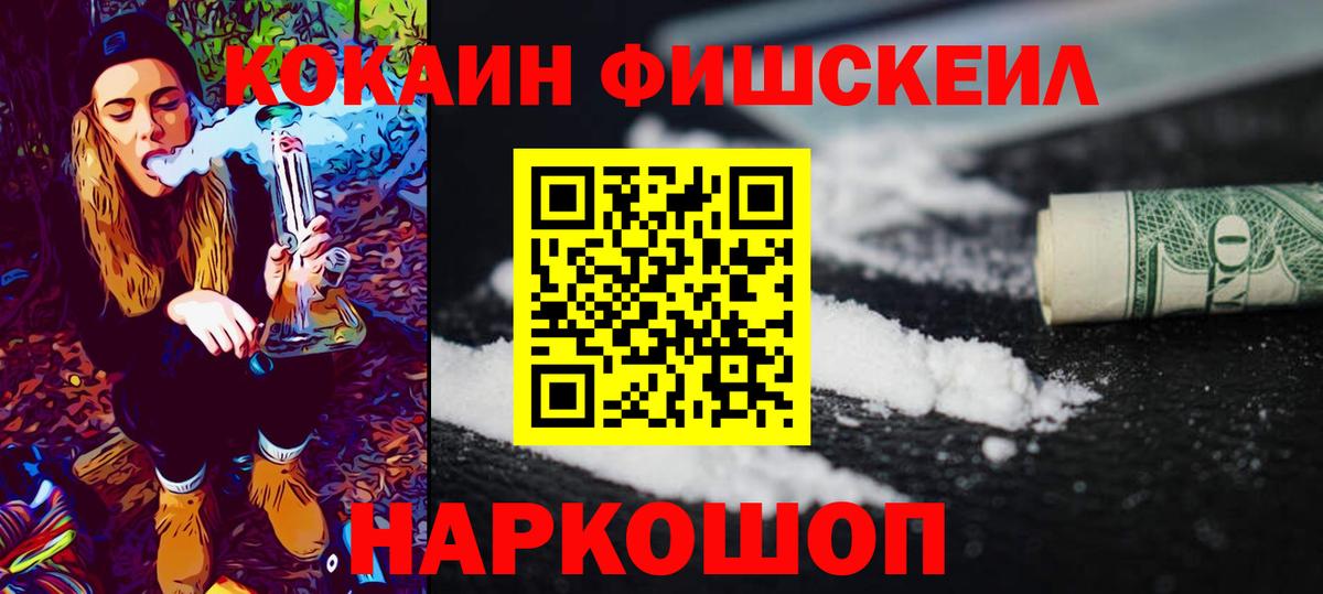 Cocaine  COCAIN Columbia  КОКАИН 97%  Вход с VPN  Элиста 