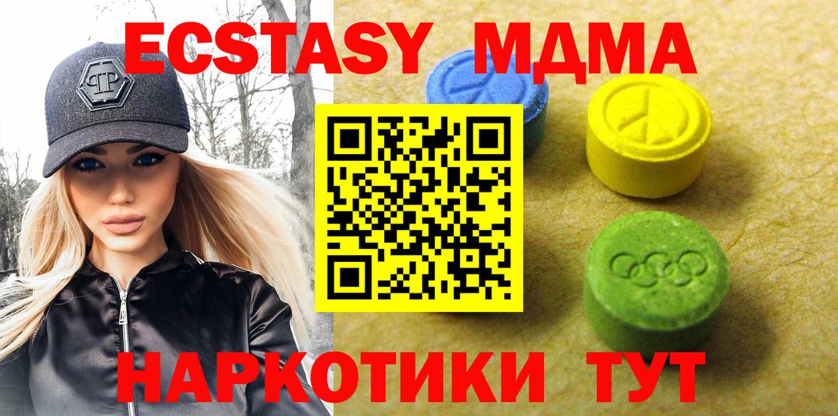 Ecstasy XTC Элиста