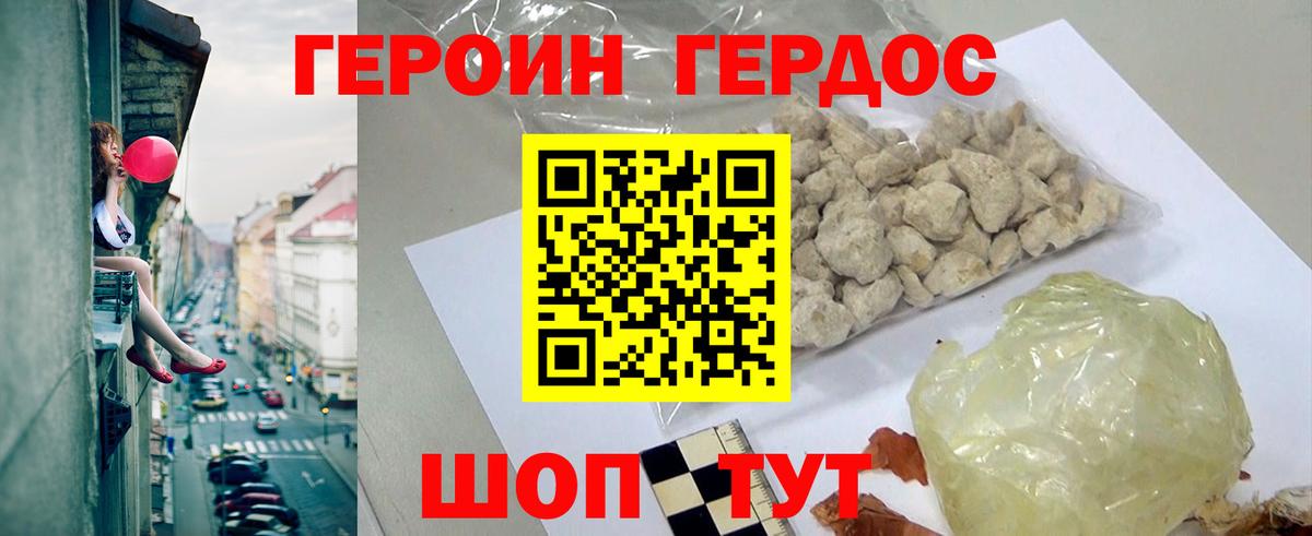 ГЕРОИН Афган  Вход с VPN  ГЕРОИН  Элиста 