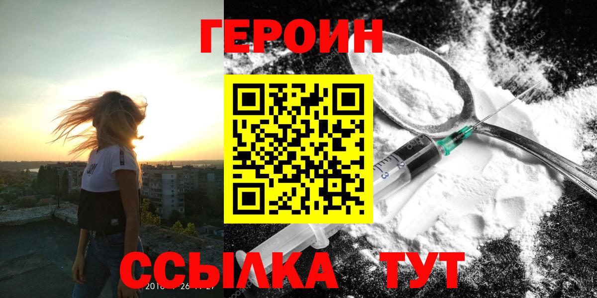 Героин Афган Элиста