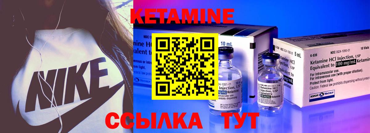 Элиста  Кетамин ketamine  Вход с VPN 