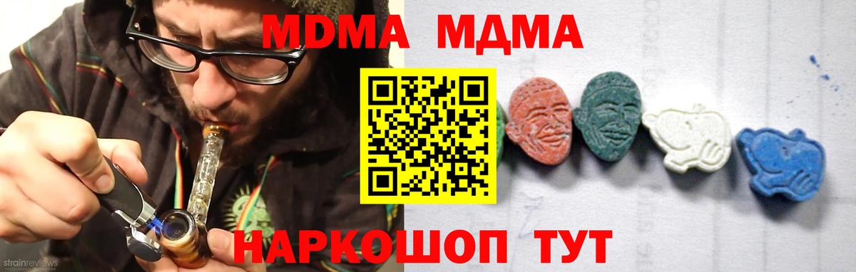 MDMA crystal  Вход с VPN  MDMA кристаллы  Элиста 