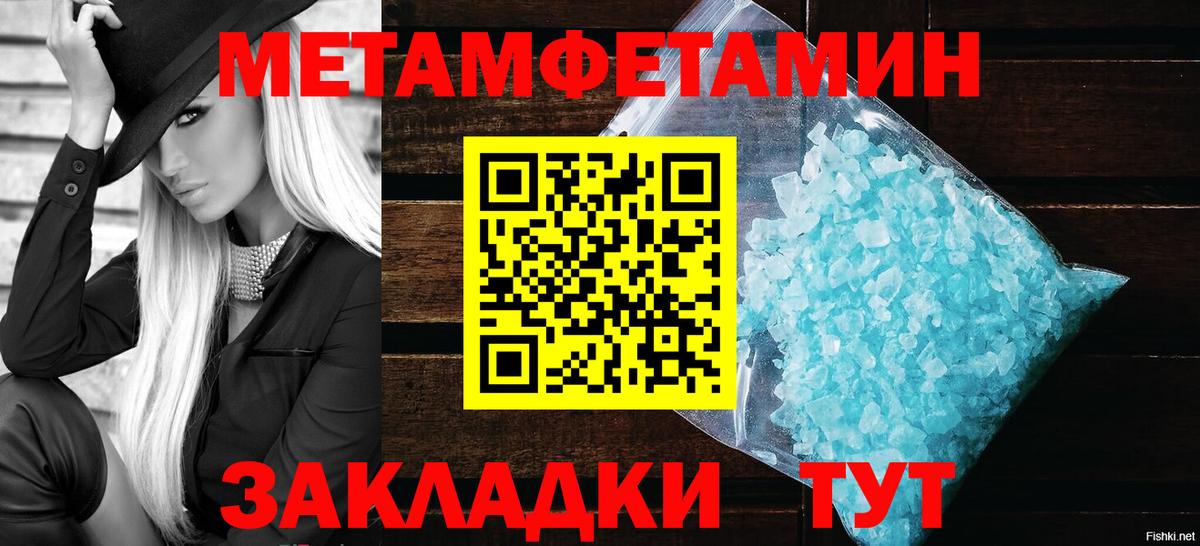 Элиста  Первитин мет  Первитин мет  Вход с VPN 