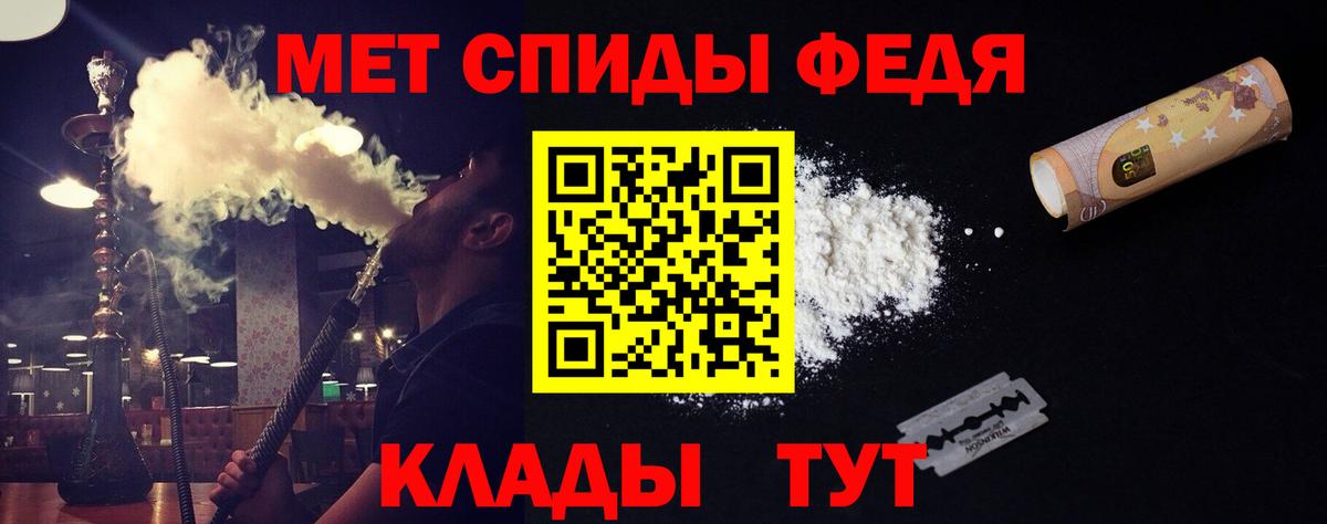 МЕТАМФЕТАМИН кристалл Элиста