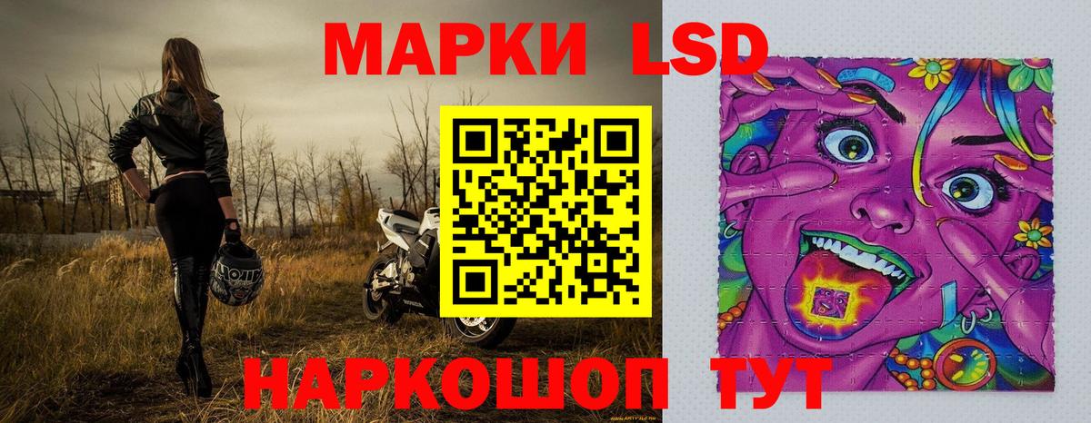 Наркотические марки 1,8мг Элиста