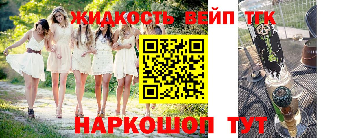 как найти закладки  Дистиллят ТГК вейп с тгк  ТГК концентрат  Вход с VPN  Элиста 