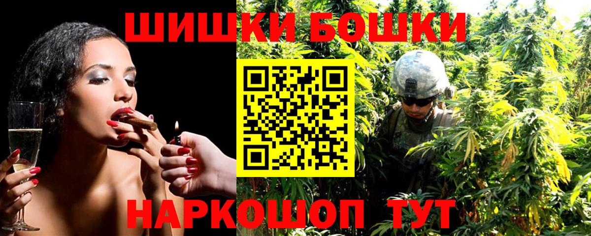 Элиста  МАРИХУАНА конопля  Вход с VPN  Бошки Шишки Bruce Banner  Марихуана тримм 