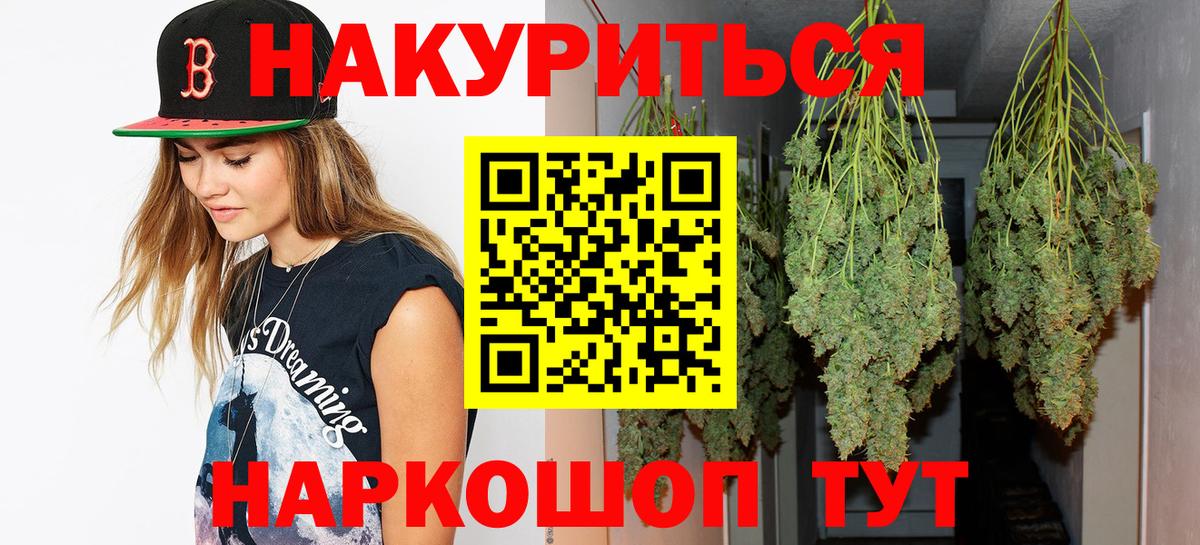 Каннабис Ganja Элиста